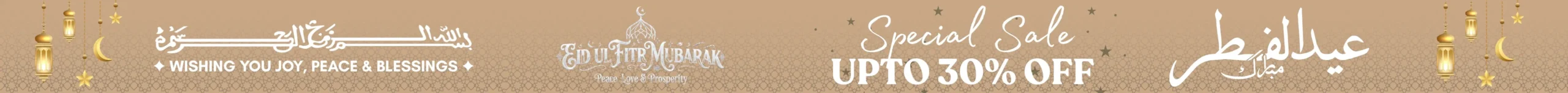 Eid ul Fitr Banner For Online Carpet Tiles